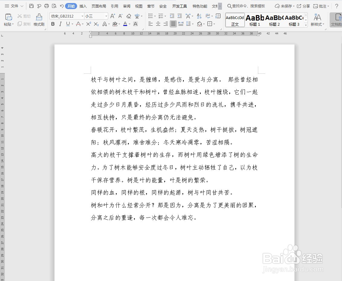 WPS如何设置“逆序打印”