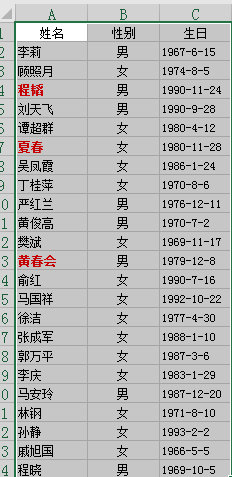 灵活使用公式让条件格式飞起来