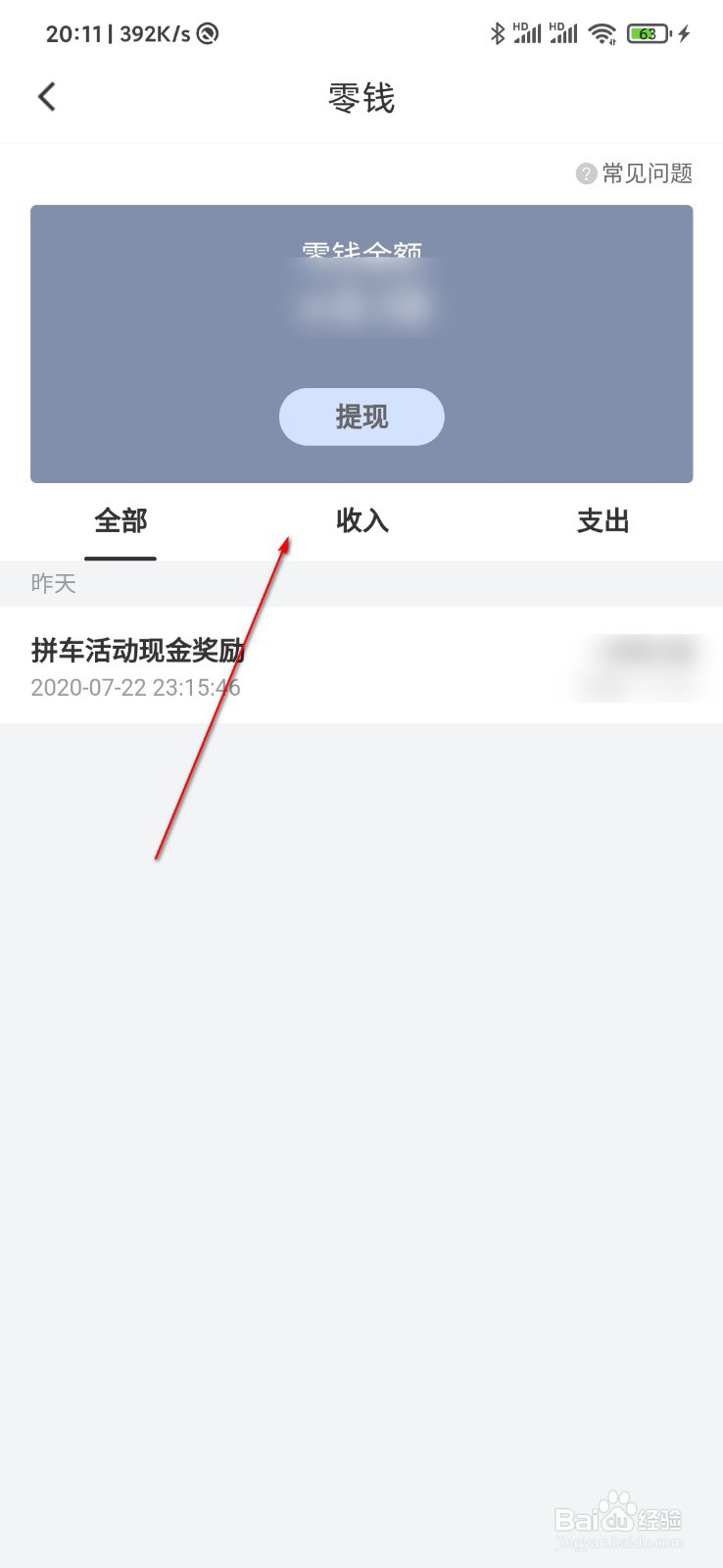 青菜拼车拼拼乐现金奖励66元怎么提现