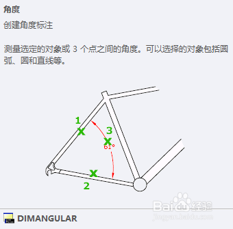 <b>cad标注命令：cad中角度标注的详细说明</b>