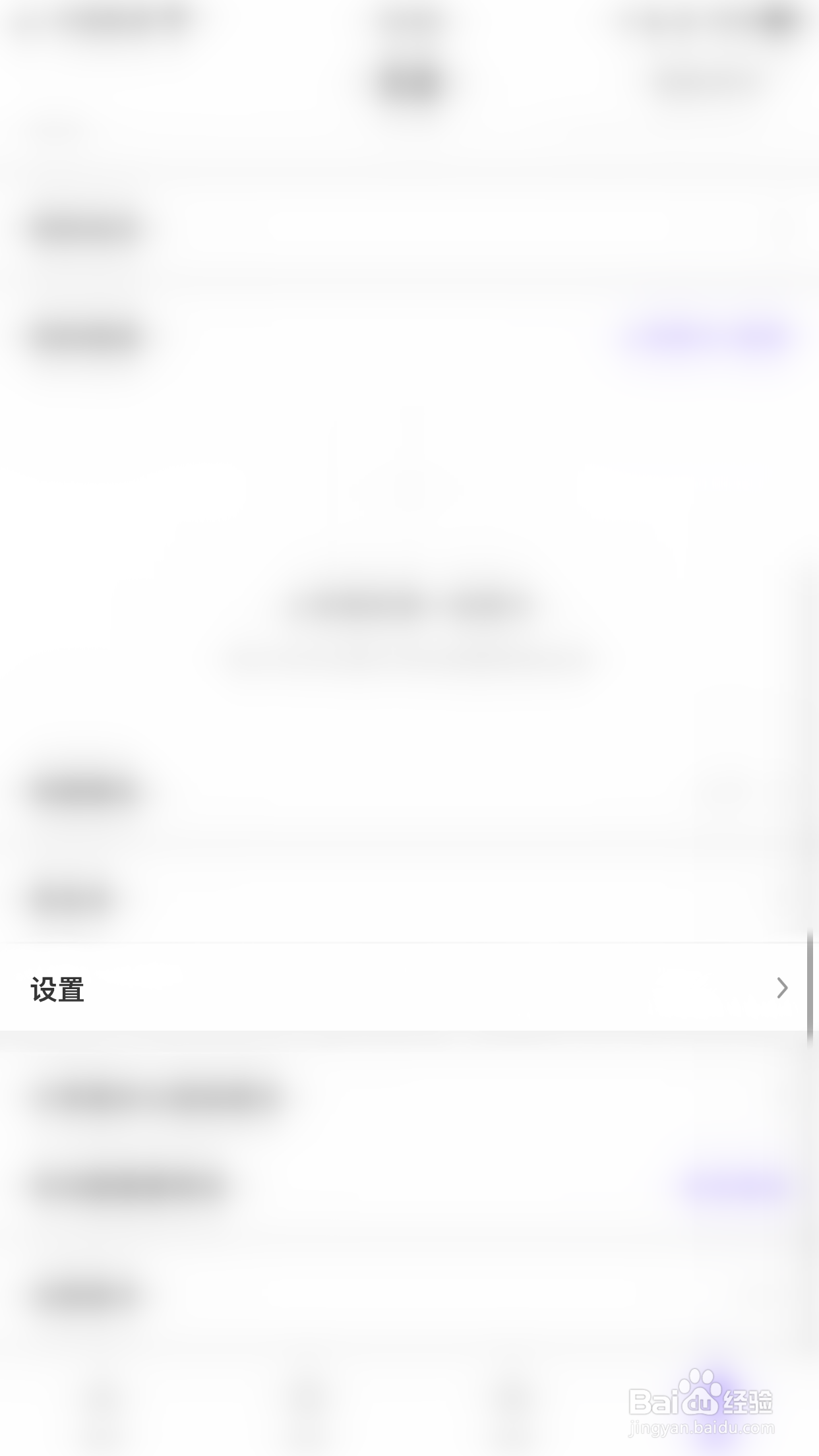 面纱公园如何开启接收通知提醒