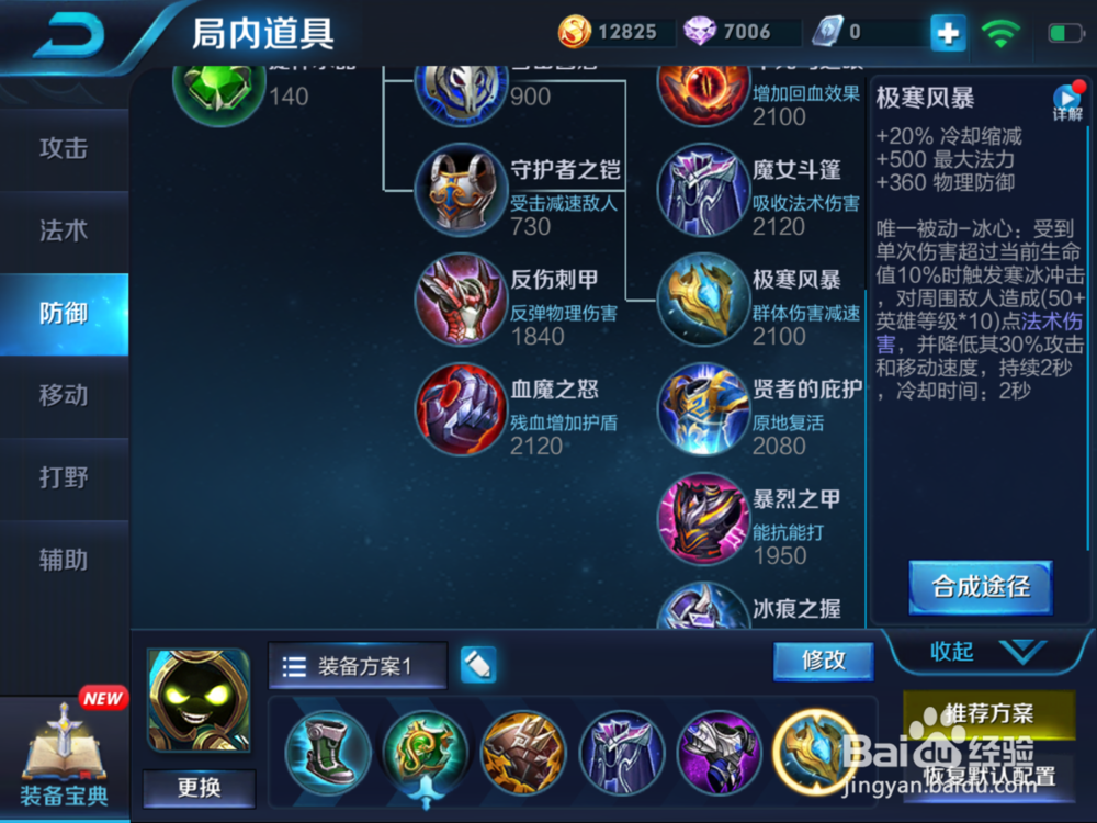 王者荣耀10.16调整，太乙真人经济优势增益减弱