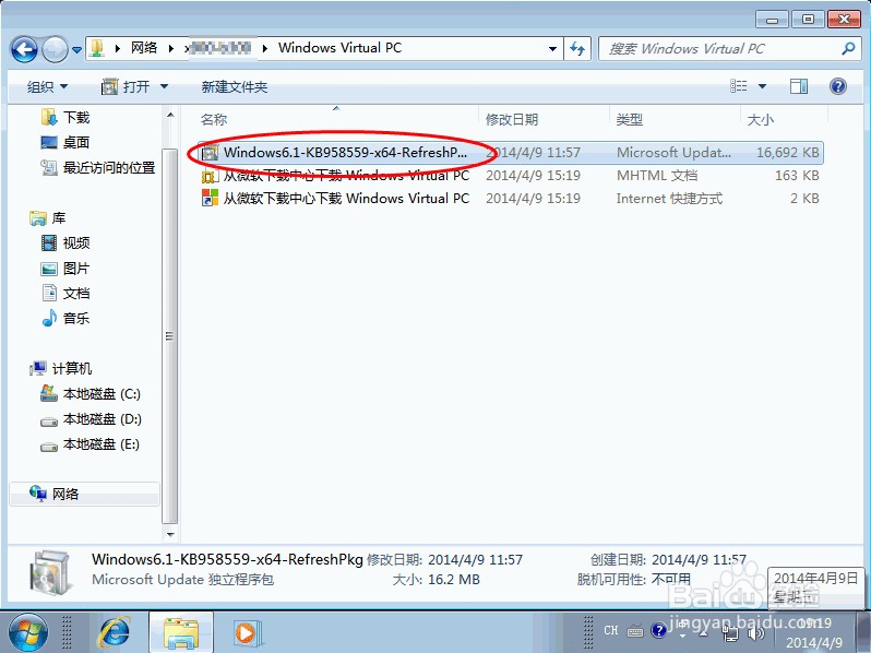 如何安装Windows Virtual PC