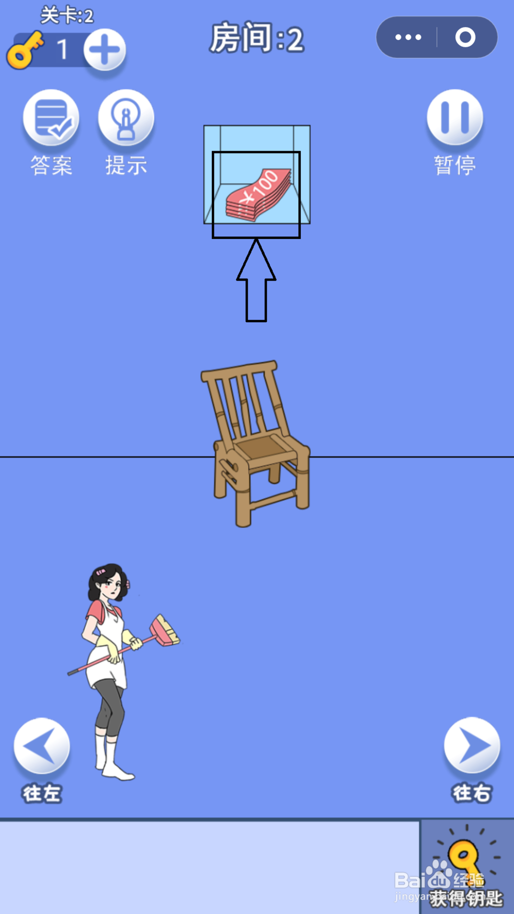 脑力大逃亡第一章第二关通关攻略