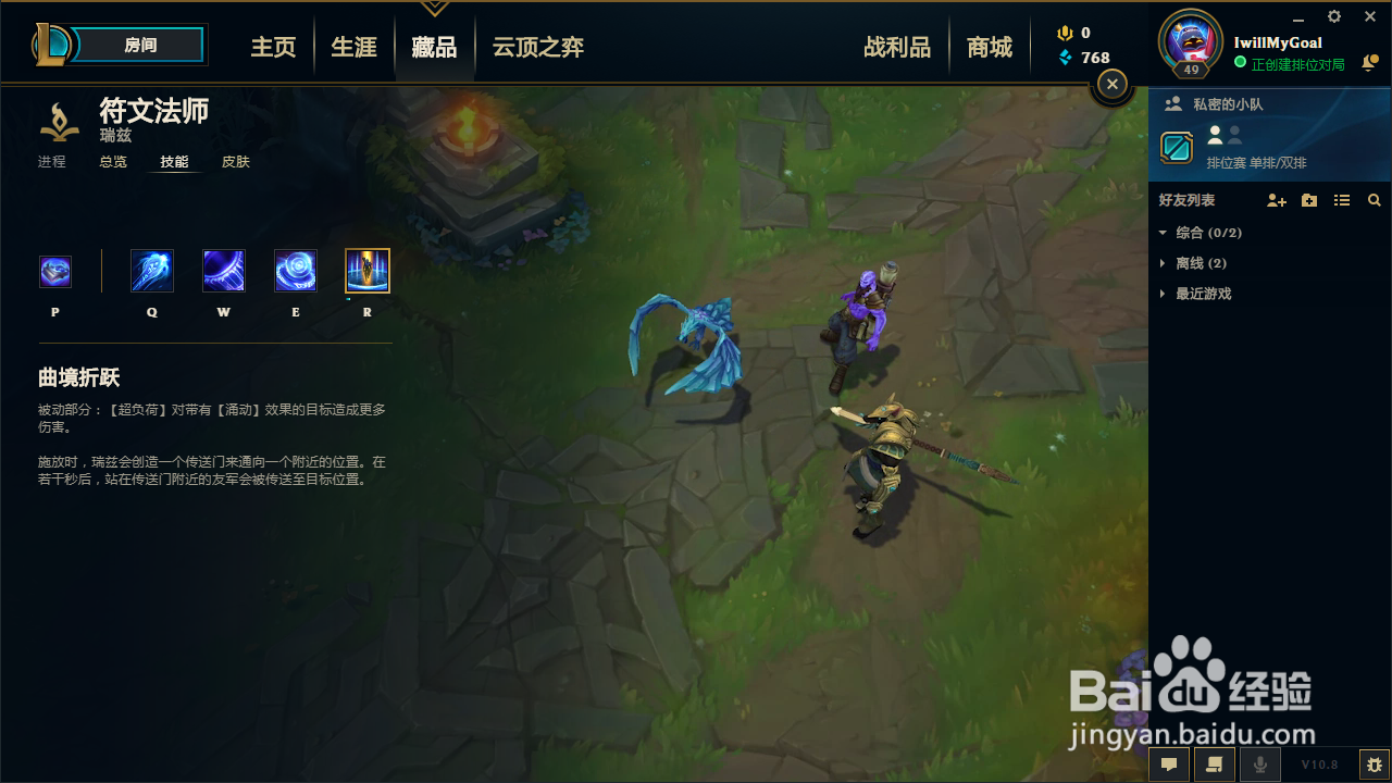 lol光头技能介绍