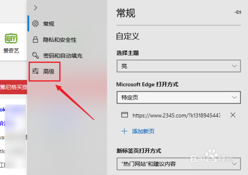 Microsoft Edge怎么设置flash允许打开