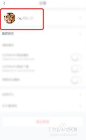 慕课网软件怎么绑定邮箱