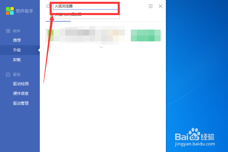 在电脑怎么下载火狐浏览器？