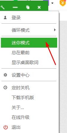 九酷音乐怎么开启迷你播放模式#校园分享#