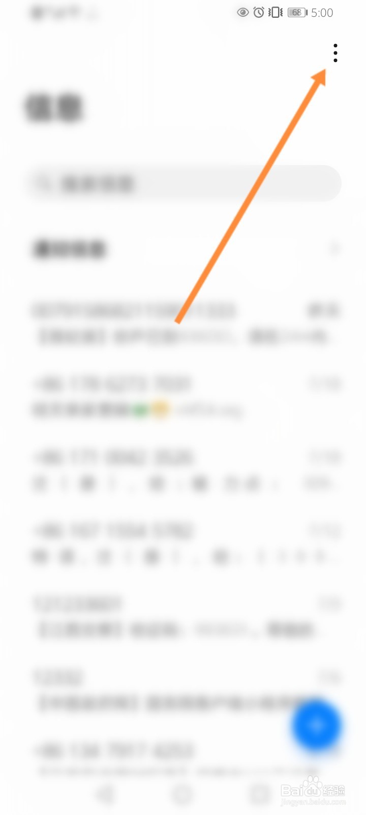 华为短信拦截在哪里可以找到