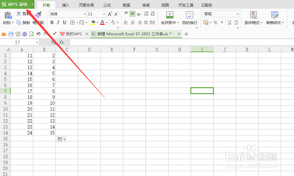 excel办公表格怎么设置密码