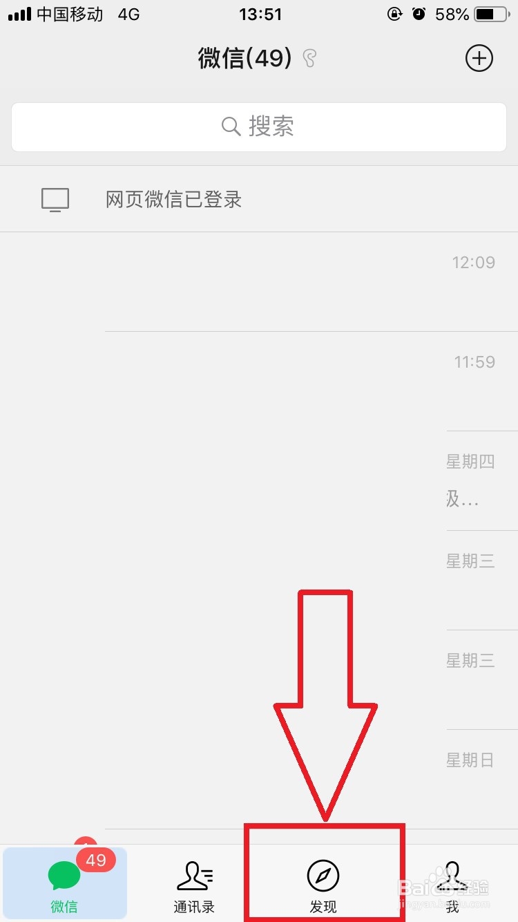 微信如何发不带图片的朋友圈？