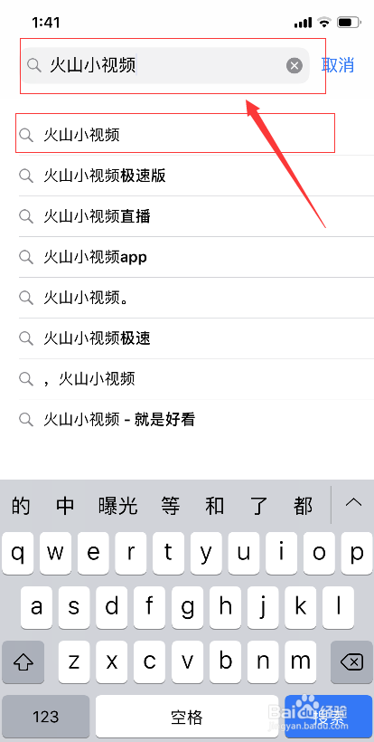 怎么在火山小视频发视频