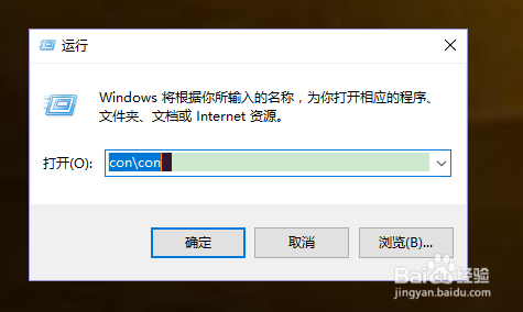win10如何手动触发蓝屏