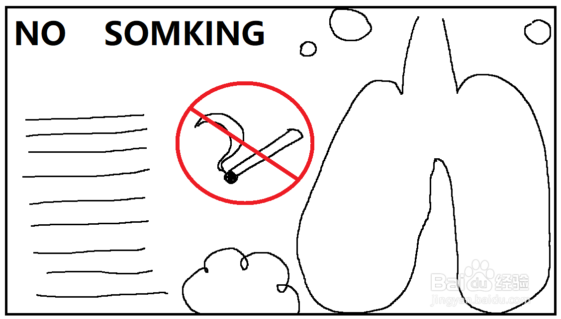 适合小学生制作的有关“禁烟”内容的手抄报