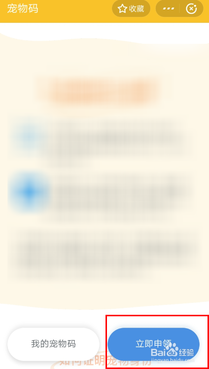 支付宝宠物码小程序怎么用?怎么申请宠物码?
