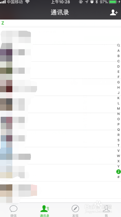 如何删除微信好友