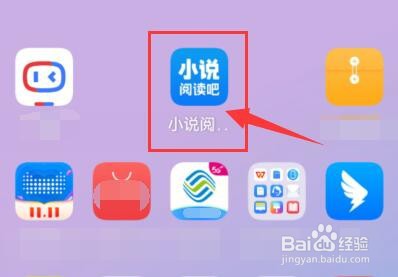 “小说阅读吧”如何让系统推荐个性化内容