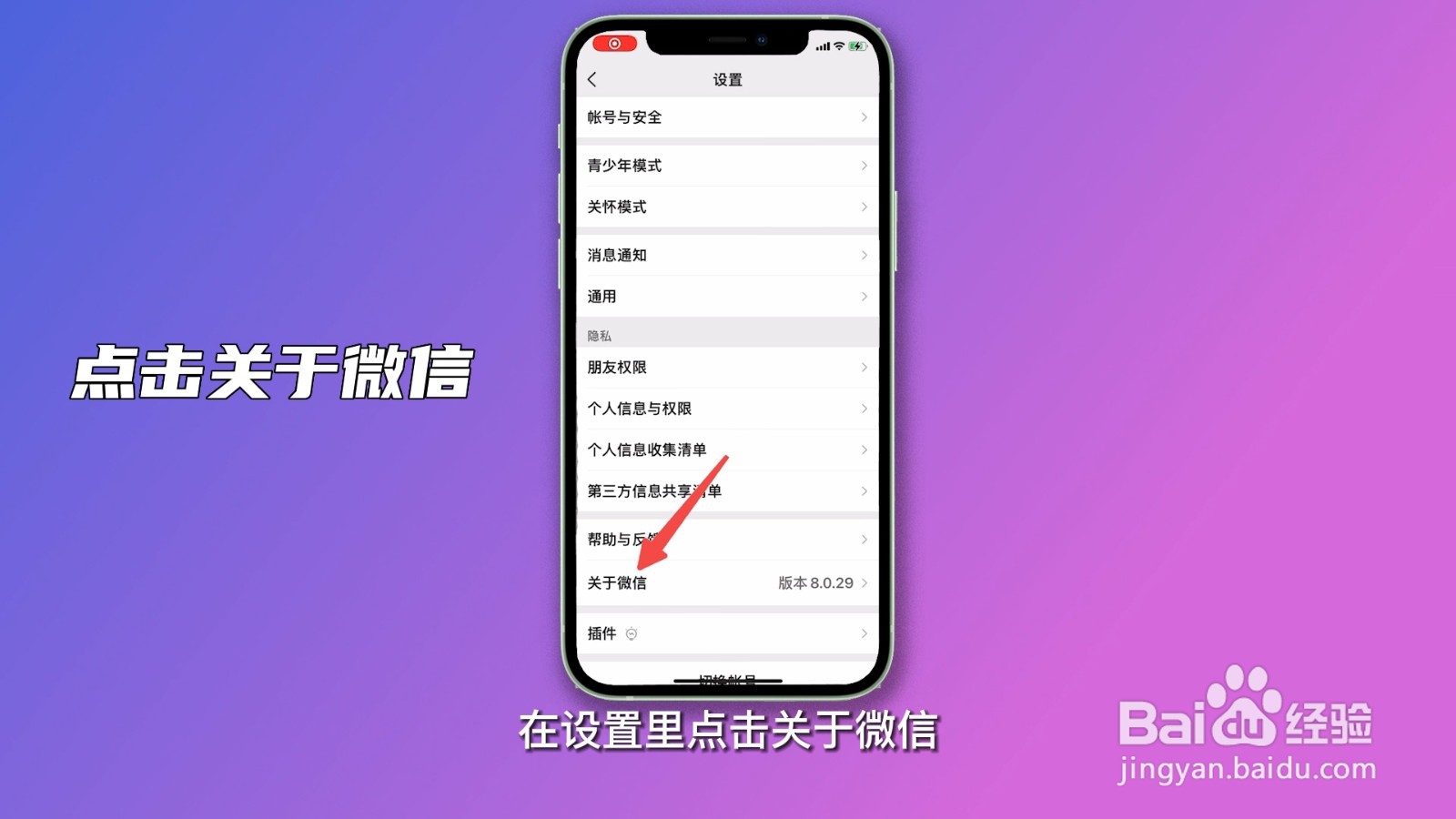 微信朋友圈怎么设置禁止广告