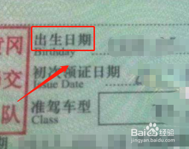 b2驾照扣9分怎么处理