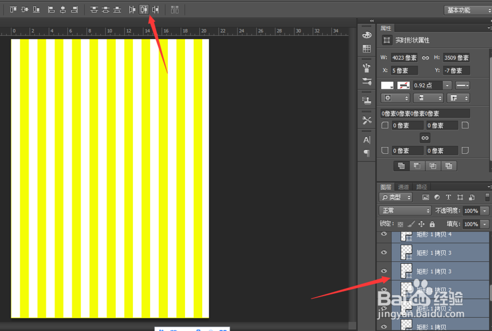如何用ps制作放射光