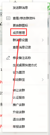 如何禁止QQ群的成员相互私聊？