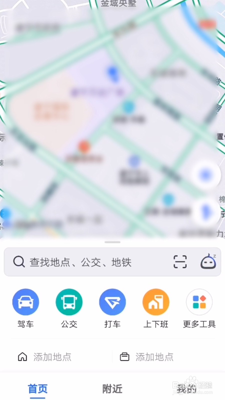 高德地图怎么设置语音包