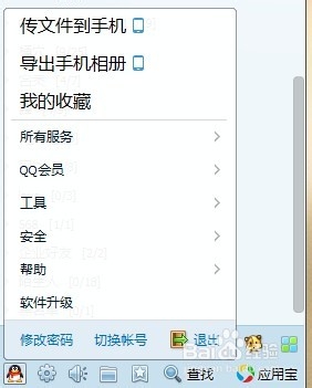 怎样把电脑上的文件上传到手机？
