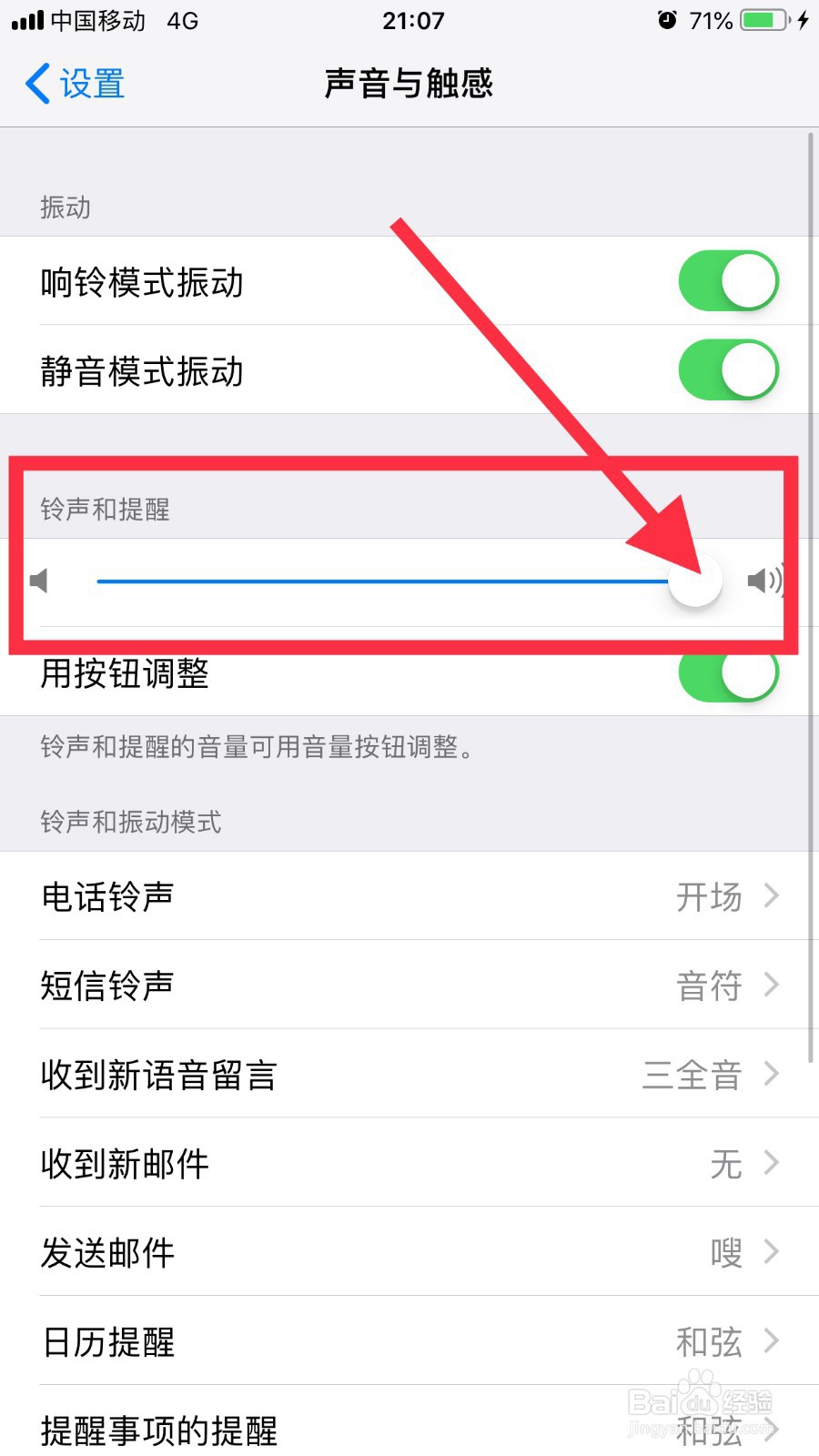 iphone x打电话声音太小如何解决