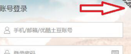 优酷扫码登录在哪