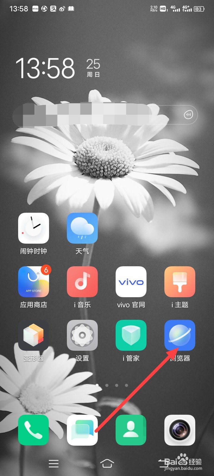 vivo浏览器怎样打开竖屏锁定