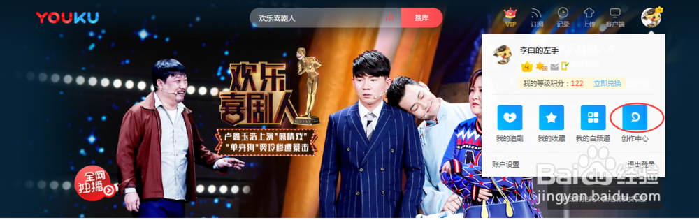 怎么在优酷上传视频