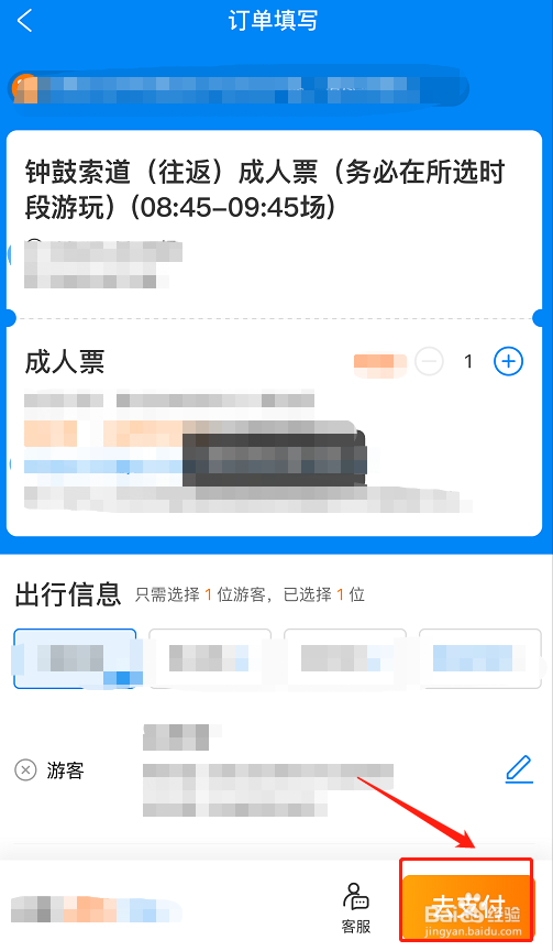 厦门钟鼓索道怎么买票