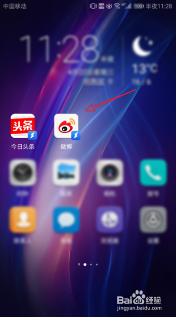 华为手机快应用是什么?华为手机快应用怎么用