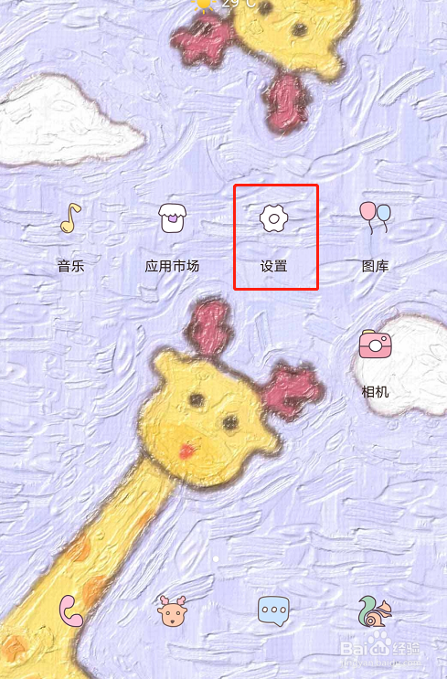 手机的gps在哪里找