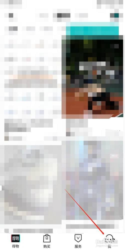 得物app怎么进行实名认证