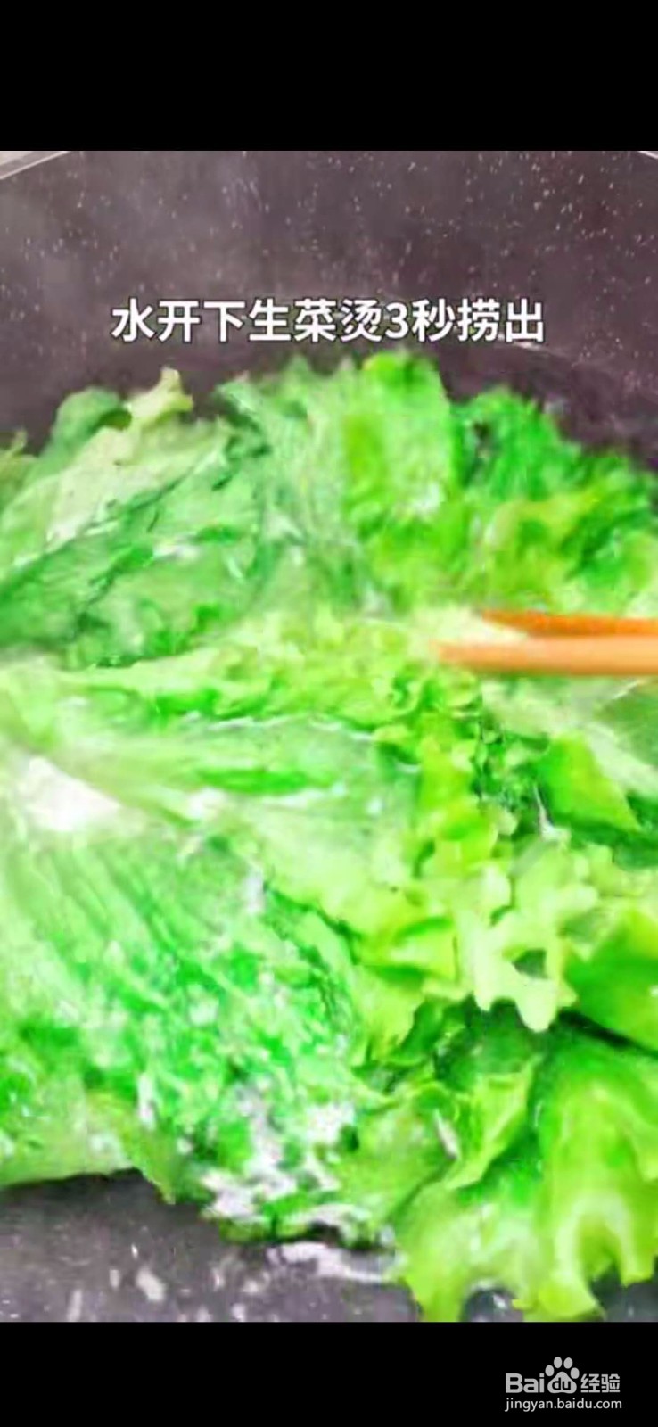 怎么做美味好吃的蒜蓉生菜