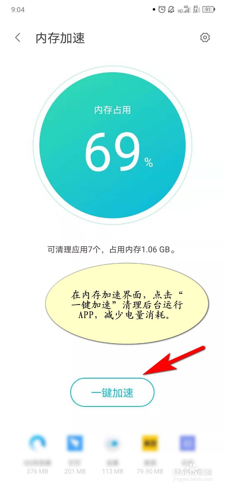 手机电池耗电快怎么办?