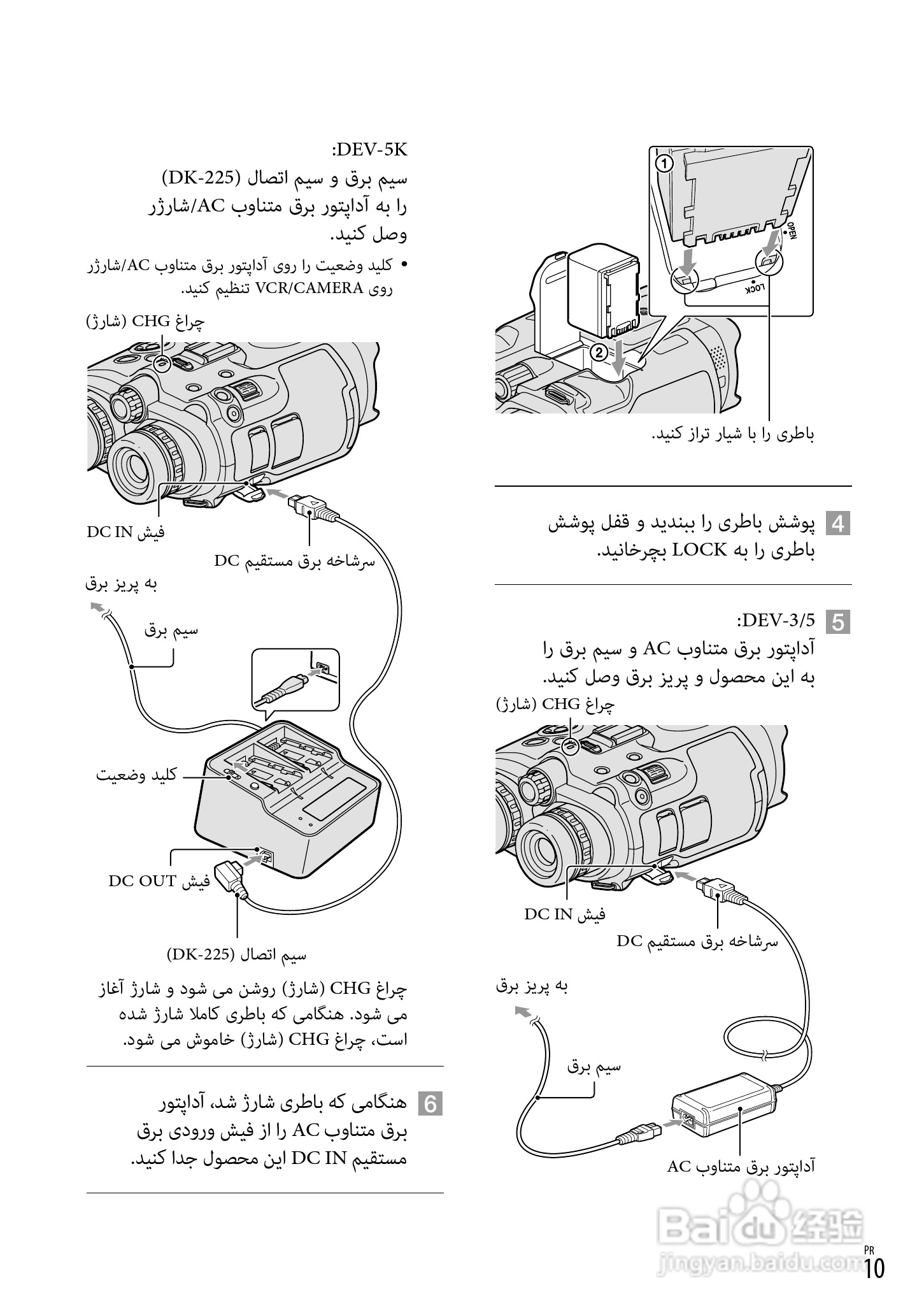 索尼DEV-5数码摄相机使用说明书:[23]