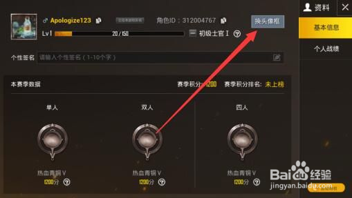 刺激战场如何改名