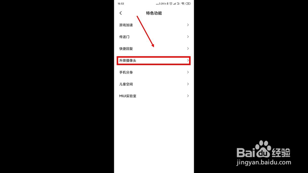 红米k20pro前置摄像头声音怎么关