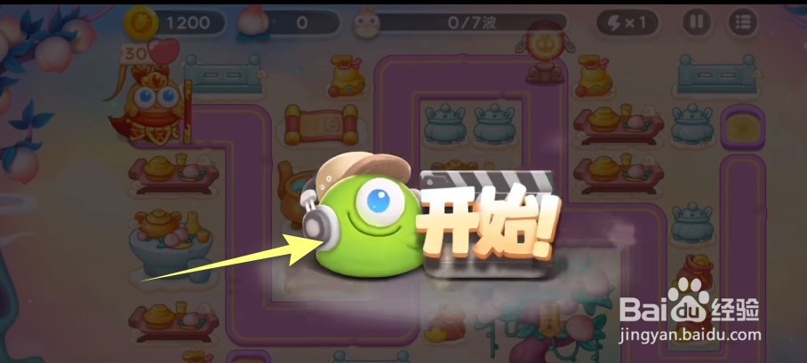 保卫萝卜4周赛11.21攻略