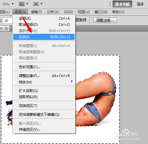PS抠图技巧：[1]怎样用PS魔棒工具快速抠图