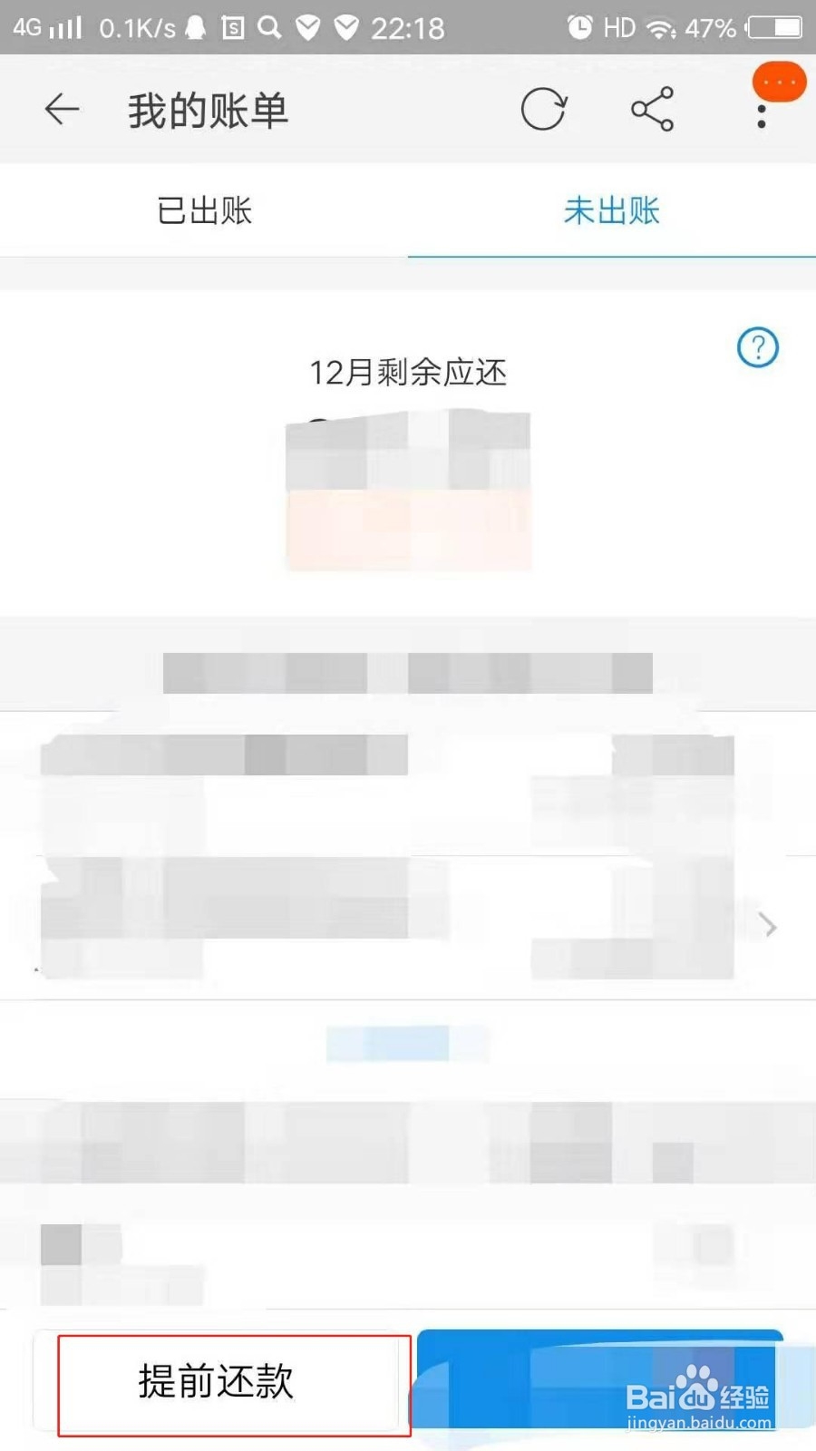 如何在手机淘宝上还款花呗