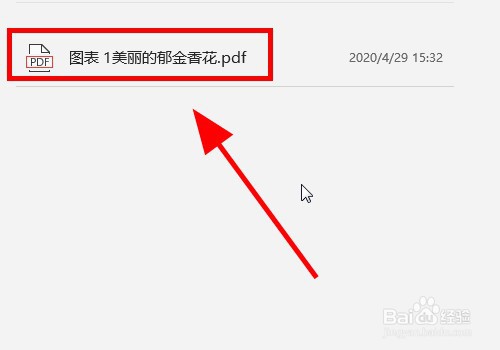 怎么把Word文档转换为PDF格式
