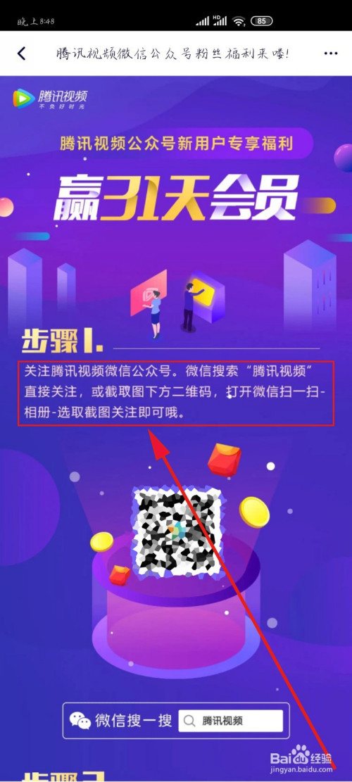 微信公众号里的视频_微信公众号微视_视频公众微信号里有什么