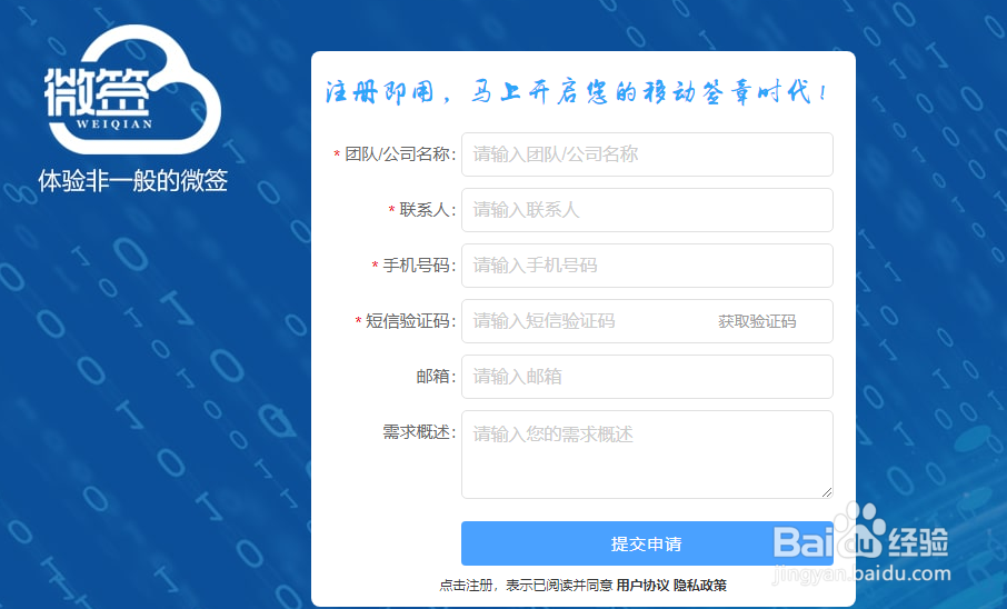 Word文件如何免费实现手写电子签名？