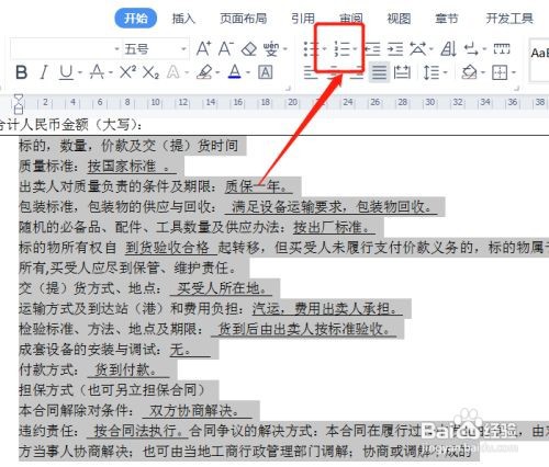 项目编号怎么编