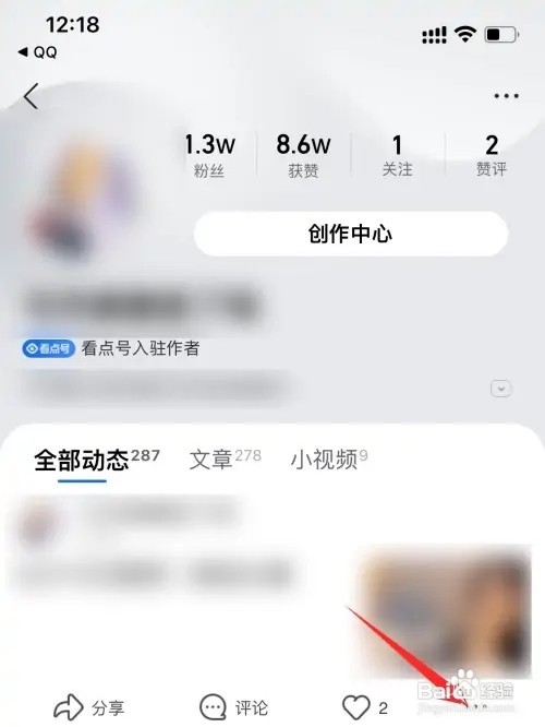 在QQ浏览器发布的内容如何删