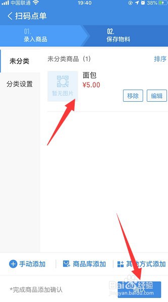 支付宝商家怎么开通扫码点单